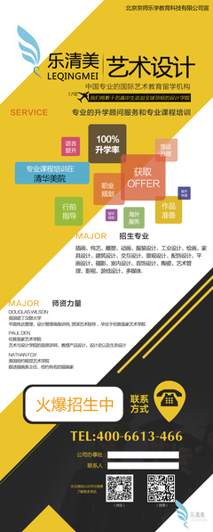 打造留学教育视觉新风尚 扁平风主视觉设计服务